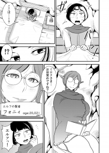 [Otokonoko to Onnanoko (Sasaki Saki)] cruel ~Dark Elf wa Kozukuri Shitakunai!~ - page 4