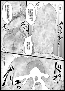[Semakute Kurai (Kyouan)] Class no Idol Onaho-ka [Chinese] [新桥月白日语社] - page 16