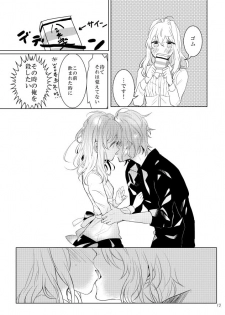 [Umezu] Gozenreiji no mixjuice (IDOLiSH7) [Digital] - page 12