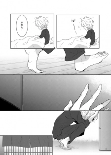 [Umezu] Gozenreiji no mixjuice (IDOLiSH7) [Digital] - page 4