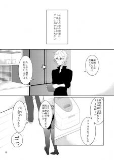 [Umezu] Gozenreiji no mixjuice (IDOLiSH7) [Digital] - page 11
