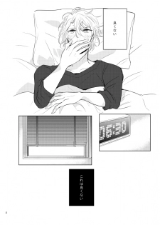 [Umezu] Gozenreiji no mixjuice (IDOLiSH7) [Digital] - page 3