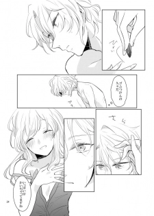 [Umezu] Gozenreiji no mixjuice (IDOLiSH7) [Digital] - page 23