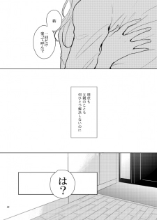 [Umezu] Gozenreiji no mixjuice (IDOLiSH7) [Digital] - page 33