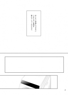 [Umezu] Gozenreiji no mixjuice (IDOLiSH7) [Digital] - page 28
