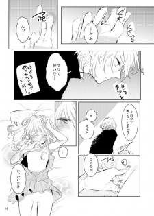 [Umezu] Gozenreiji no mixjuice (IDOLiSH7) [Digital] - page 17