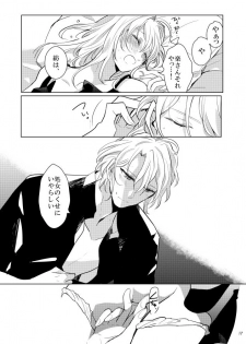 [Umezu] Gozenreiji no mixjuice (IDOLiSH7) [Digital] - page 16