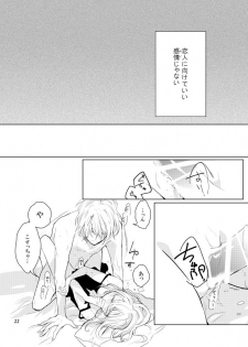[Umezu] Gozenreiji no mixjuice (IDOLiSH7) [Digital] - page 21