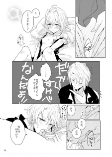 [Umezu] Gozenreiji no mixjuice (IDOLiSH7) [Digital] - page 19