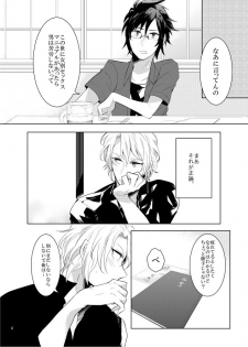 [Umezu] Gozenreiji no mixjuice (IDOLiSH7) [Digital] - page 5