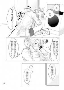 [Umezu] Gozenreiji no mixjuice (IDOLiSH7) [Digital] - page 29