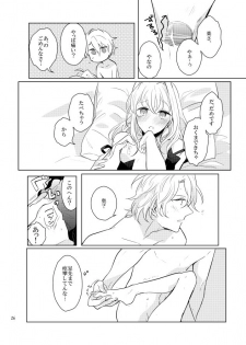 [Umezu] Gozenreiji no mixjuice (IDOLiSH7) [Digital] - page 25