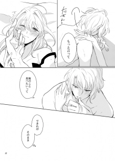 [Umezu] Gozenreiji no mixjuice (IDOLiSH7) [Digital] - page 27