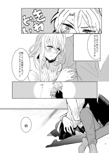 [Umezu] Gozenreiji no mixjuice (IDOLiSH7) [Digital] - page 8