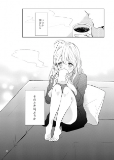 [Umezu] Gozenreiji no mixjuice (IDOLiSH7) [Digital] - page 39