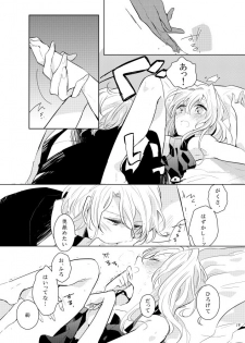 [Umezu] Gozenreiji no mixjuice (IDOLiSH7) [Digital] - page 18