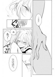 [Umezu] Gozenreiji no mixjuice (IDOLiSH7) [Digital] - page 24