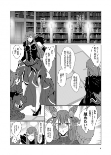 [Rennyu Coffee Honten (Rennyu Coffee)] Zaregoto (Fate/Grand Order) [Digital] - page 6