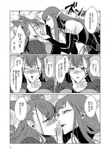 [Rennyu Coffee Honten (Rennyu Coffee)] Zaregoto (Fate/Grand Order) [Digital] - page 9