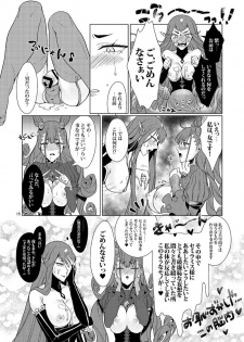 [Rennyu Coffee Honten (Rennyu Coffee)] Zaregoto (Fate/Grand Order) [Digital] - page 15