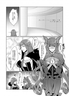 [Rennyu Coffee Honten (Rennyu Coffee)] Zaregoto (Fate/Grand Order) [Digital] - page 4