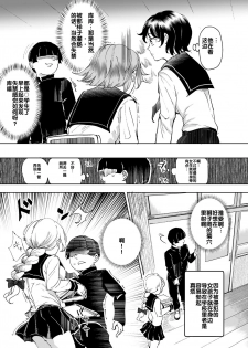 [Nyuu Koubou (Nyuu)] Suikan Houdai - Doukyuusei Joshi wa Boku no Nama Onaho [Chinese] [后悔的神官个人汉化] [Digital] - page 21