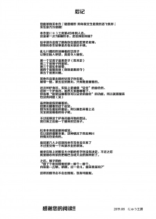 [Nyuu Koubou (Nyuu)] Suikan Houdai - Doukyuusei Joshi wa Boku no Nama Onaho [Chinese] [后悔的神官个人汉化] [Digital] - page 46