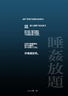 [Nyuu Koubou (Nyuu)] Suikan Houdai - Doukyuusei Joshi wa Boku no Nama Onaho [Chinese] [后悔的神官个人汉化] [Digital] - page 47