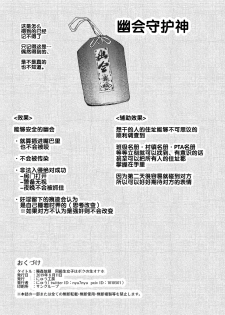 [Nyuu Koubou (Nyuu)] Suikan Houdai - Doukyuusei Joshi wa Boku no Nama Onaho [Chinese] [后悔的神官个人汉化] [Digital] - page 45