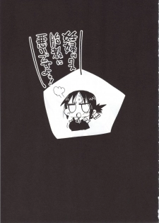[Eromazun (Ma-kurou)] Shinomiya Kaguya o Goukan Shitai 2 (Kaguya-sama wa Kokurasetai) - page 24