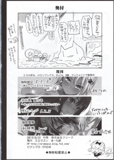 [Eromazun (Ma-kurou)] Shinomiya Kaguya o Goukan Shitai 2 (Kaguya-sama wa Kokurasetai) - page 33
