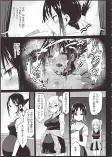 [Eromazun (Ma-kurou)] Shinomiya Kaguya o Goukan Shitai 2 (Kaguya-sama wa Kokurasetai) - page 4