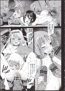 [Eromazun (Ma-kurou)] Shinomiya Kaguya o Goukan Shitai 2 (Kaguya-sama wa Kokurasetai) - page 14