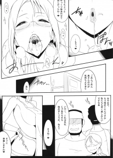 (C78) [zero-sen (xxzero)] HardBitch PreCure (HeartCatch PreCure!) - page 8