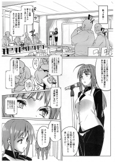 (C95) [Peanutsland (Otakumin)] RARE HINA 7 Junbigou (Love Hina) - page 4