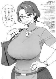 (C95) [Abradeli Kami (Bobobo)] APRON 2 Orihon Paper Matome & Yorozu Rakugaki Bon (Various) - page 13