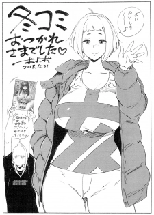 (C95) [Abradeli Kami (Bobobo)] APRON 2 Orihon Paper Matome & Yorozu Rakugaki Bon (Various) - page 16