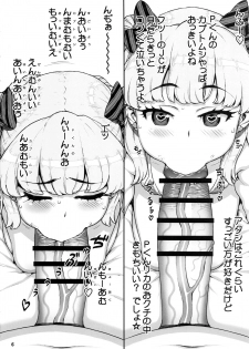 (C96) [DECOPPACHI (Hidiri Rei)] P-kun no Kabutomushi Sugoi! (THE IDOLM@STER CINDERELLA GIRLS) - page 5