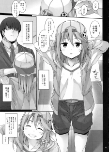 (C96) [waterwheel (Shirota Dai)] Sei ni Mezameta Yuuki Haru (THE IDOLM@STER CINDERELLA GIRLS) - page 4