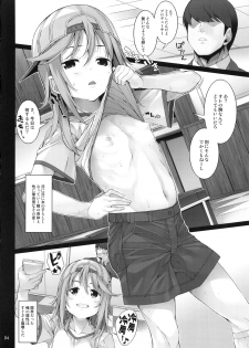 (C96) [waterwheel (Shirota Dai)] Sei ni Mezameta Yuuki Haru (THE IDOLM@STER CINDERELLA GIRLS) - page 5