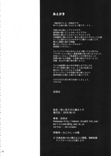 (C94) [waterwheel (Shirota Dai)] Sei ni Mezameta Tachibana Arisu - Arisu meets a copulation. (THE IDOLM@STER CINDERELLA GIRLS) - page 19