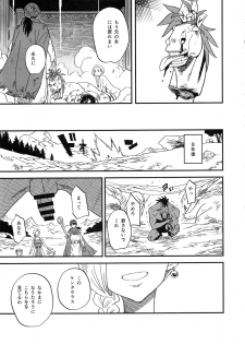 (COMIC1☆15) [VOLVOX (Kizaki)] Mamono no Hanayome - Devil's Bride (Dragon Quest V) - page 16