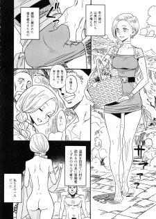 (COMIC1☆15) [VOLVOX (Kizaki)] Mamono no Hanayome - Devil's Bride (Dragon Quest V) - page 3