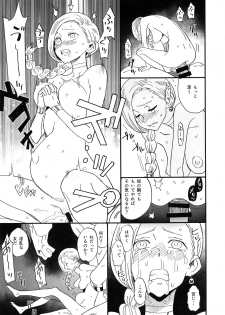 (COMIC1☆15) [VOLVOX (Kizaki)] Mamono no Hanayome - Devil's Bride (Dragon Quest V) - page 12