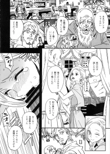 (COMIC1☆15) [VOLVOX (Kizaki)] Mamono no Hanayome - Devil's Bride (Dragon Quest V) - page 5