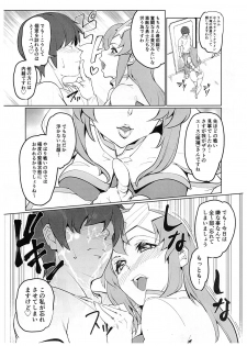 (COMIC1☆15) [Peanutsland (Otakumin)] Lacus Clyne (Nise) Himitsu Ninmu Houkokusho (Gundam Seed Destiny) - page 4