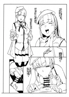 (COMITIA128) [Nhoooooooooooooo (Oosawara Sadao)] Off-Pako Repo Bon (Rough Bon) (Fate/Grand Order) - page 10