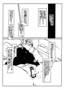 (COMITIA128) [Nhoooooooooooooo (Oosawara Sadao)] Off-Pako Repo Bon (Rough Bon) (Fate/Grand Order) - page 5