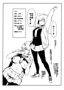 (COMITIA128) [Nhoooooooooooooo (Oosawara Sadao)] Off-Pako Repo Bon (Rough Bon) (Fate/Grand Order) - page 4