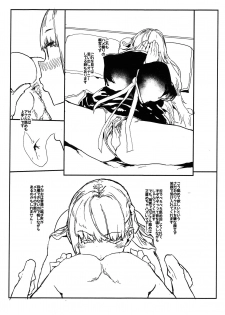 (COMITIA128) [Nhoooooooooooooo (Oosawara Sadao)] Off-Pako Repo Bon (Rough Bon) (Fate/Grand Order) - page 9